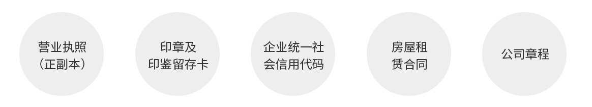 注冊公司獲得資料 注冊公司獲得資料