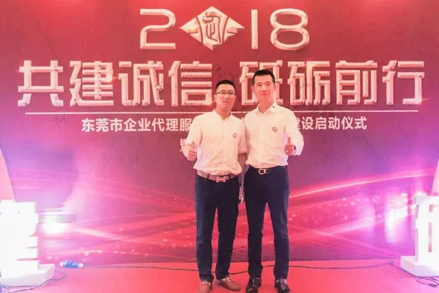 共建誠信，砥礪前行