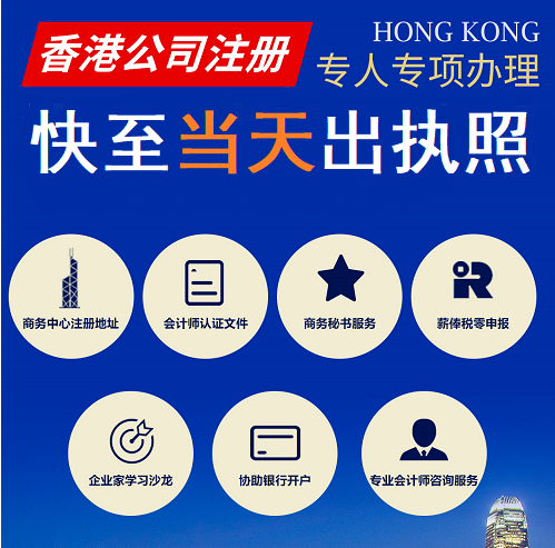 香港公司注冊(cè)總數(shù)繼續(xù)增長(zhǎng)，營(yíng)商優(yōu)勢(shì)無(wú)需置疑!