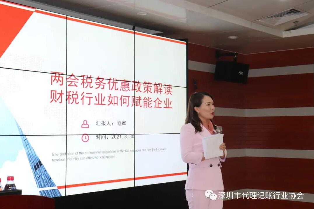 滿滿干貨|君林集團與深圳市代理記賬行業(yè)協(xié)會東部聯(lián)絡(luò)處圓滿舉辦《稅務(wù)培訓(xùn)講堂》！