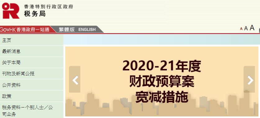 香港公司怎么報(bào)稅？來看看他們怎么說？