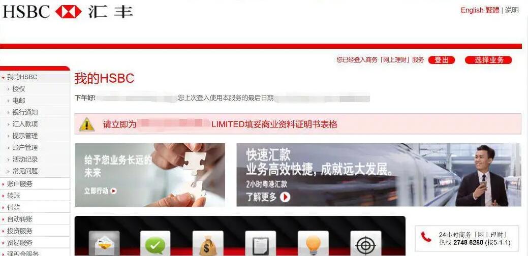 您了解海外銀行KYC盡職調查的重要性嗎？ 