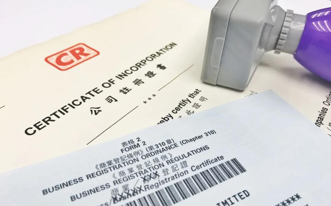 辦理香港公司找對(duì)秘書公司很關(guān)鍵 辦理香港公司找對(duì)秘書公司很關(guān)鍵