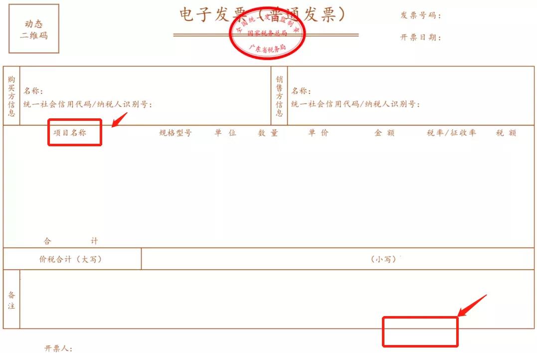 如何判斷：發(fā)票要不要加蓋發(fā)票專用章？
