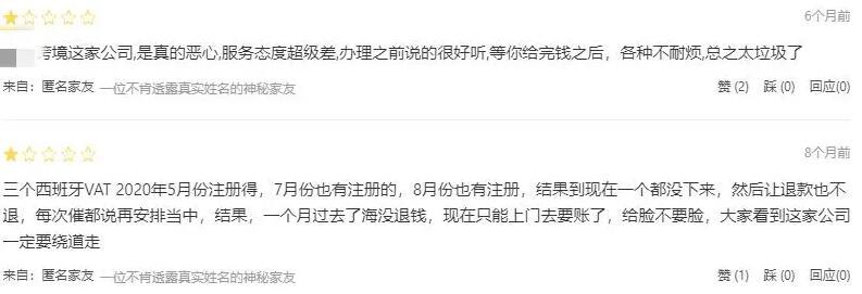 集體暴雷！VAT跨境服務(wù)商上演跑路戲碼，大批賣家遭殃