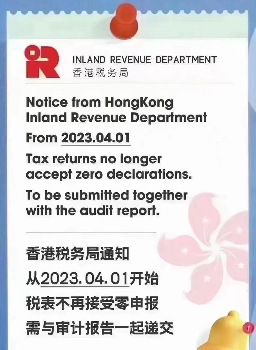 2023注冊(cè)香港公司新政規(guī)定，以及后期的維護(hù)指南！